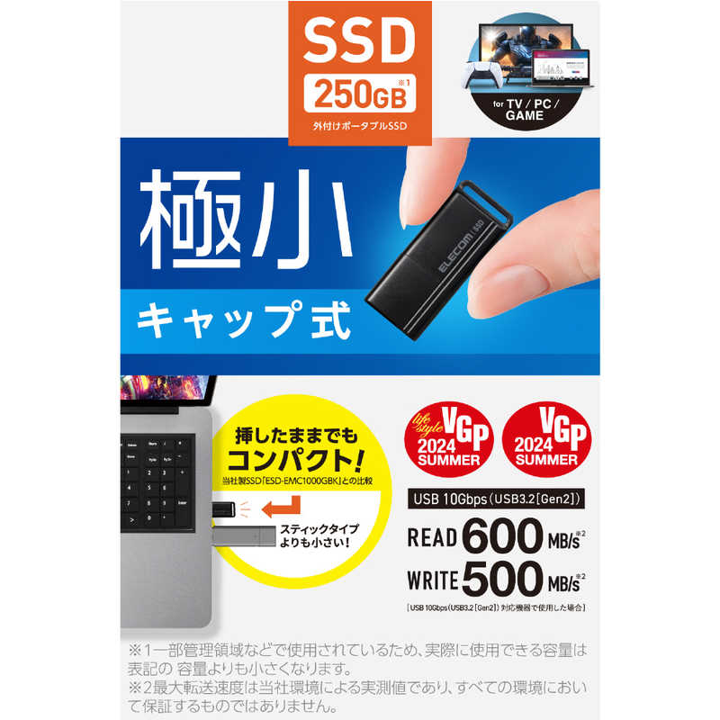 エレコム　ELECOM エレコム　ELECOM SSD 外付け 250GB USB3.2 Gen1 読出最大400MB/秒 超小型 USBメモリ型 ポータブル キャップ式 高速 耐衝撃 ブラック ESD-EXS0250GBK ESD-EXS0250GBK
