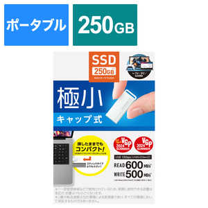 エレコム　ELECOM SSD 外付け 250GB USB3.2 Gen1 読出最大400MB/秒 超小型 USBメモリ型 ポータブル キャップ式 高速 耐衝撃 ホワイト ESD-EXS0250GWH