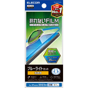エレコム　ELECOM iPhone 15(6.1インチ) フィルム/Bライトカット/指紋止/高透明 PM-A23AFLBLGN