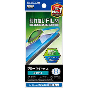 エレコム　ELECOM iPhone 15(6.1インチ) フィルム/Bライトカット/指紋止/反射止 PM-A23AFLBLN