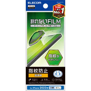 エレコム　ELECOM iPhone 15(6.1インチ) フィルム/指紋防止/高透明 PM-A23AFLFG