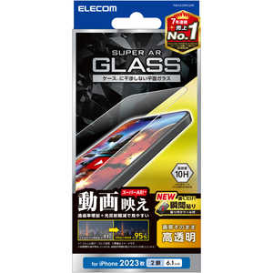 エレコム ELECOM iPhone 15(6.1インチ) ガラスフィルム/高透明 PM-A23AFLGAR エレコム ELECOM iPhone 15(6.1インチ) ガラスフィルム/高透明 PM-A23AFLGAR