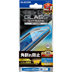エレコム　ELECOM iPhone 15(6.1インチ) ガラスフィルム/透明/ブルーライトカット PM-A23AFLGFBL