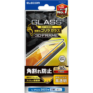 エレコム　ELECOM iPhone 15(6.1インチ) ガラスフィルム/フレーム/0.21mm/高透明 PM-A23AFLGFO