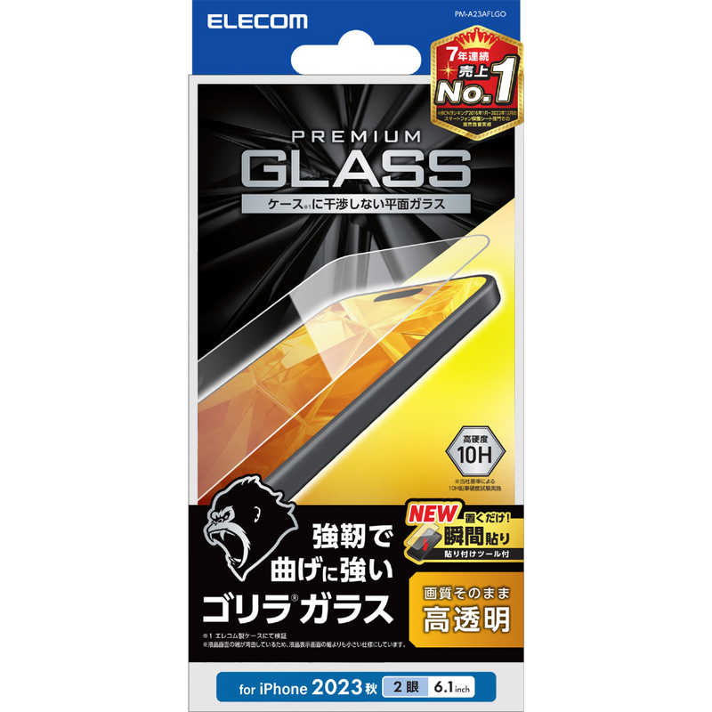 エレコム　ELECOM エレコム　ELECOM iPhone 15(6.1インチ) ガラスフィルム/ゴリラ/0.21mm/高透明 PM-A23AFLGO PM-A23AFLGO