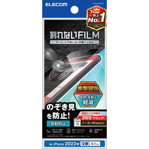 エレコム　ELECOM iPhone 15(6.1インチ) フィルム/ノゾキ見防止/反射止 PM-A23AFLPF