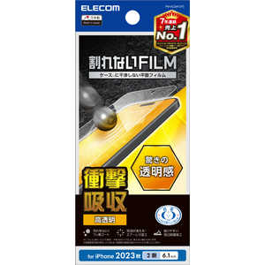 エレコム　ELECOM iPhone 15(6.1インチ) フィルム/衝撃吸収/高透明 PM-A23AFLPG