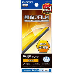 エレコム　ELECOM iPhone 15(6.1インチ) フィルム/高透明 PM-A23AFLTG