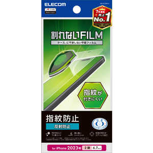 エレコム　ELECOM iPhone 15 Plus(6.7インチ) フィルム/指紋防止/反射防止 PM-A23BFLF