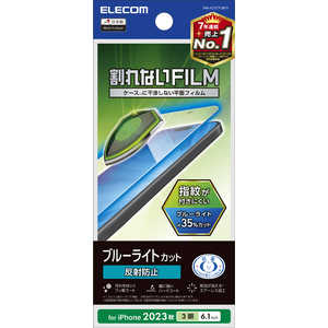 エレコム　ELECOM iPhone 15 Pro(6.1インチ) フィルム/Bライトカット/指紋止/反射止 PM-A23CFLBLN