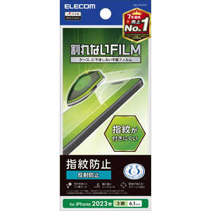 エレコム　ELECOM iPhone 15 Pro(6.1インチ) フィルム/指紋防止/反射防止 PM-A23CFLF