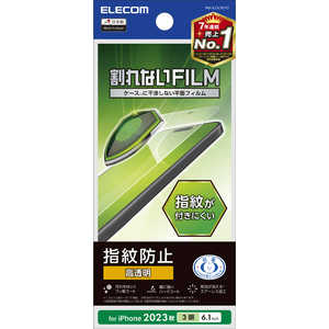 エレコム　ELECOM iPhone 15 Pro(6.1インチ) フィルム/指紋防止/高透明 PM-A23CFLFG