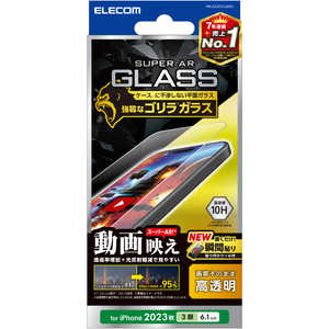 エレコム　ELECOM iPhone 15 Pro(6.1インチ) ガラスフィルム/0.21mm/高透明 PM-A23CFLGARO