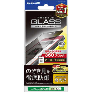 エレコム　ELECOM iPhone 15 Pro(6.1インチ) ガラスフィルム/ノゾキ見防止 PM-A23CFLGGPF