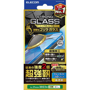 エレコム　ELECOM iPhone 15 Pro(6.1インチ) ガラスフィルム/強靭/ブルーライトカット PM-A23CFLGHOBL
