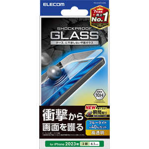 エレコム ELECOM iPhone 15 Pro(6.1インチ) ガラスフィルム/透明/ブルーライトカット PM-A23CFLGZBL エレコム ELECOM iPhone 15 Pro(6.1インチ) ガラスフィルム/透明/ブルーライトカット PM-A23CFLGZBL