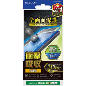 エレコム　ELECOM iPhone 15 Pro(6.1インチ) フルカバーフィルム/Bライトカット/指紋止 PM-A23CFLPBLGR