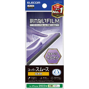 エレコム　ELECOM iPhone 15 Pro(6.1インチ) フィルム/スムース/指紋防止/高透明 PM-A23CFLSTGN