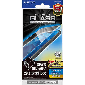 エレコム　ELECOM iPhone 15 Pro Max(6.7インチ) ガラスフィルム/0.21mm/ブルーライトカット PM-A23DFLGOBL