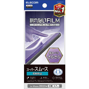 エレコム ELECOM iPhone 15 Pro Max(6.7インチ) フィルム/スムース/指紋防止/反射防止 PM-A23DFLSTN エレコム ELECOM iPhone 15 Pro Max(6.7インチ) フィルム/スムース/指紋防止/反射防止 PM-A23DFLSTN