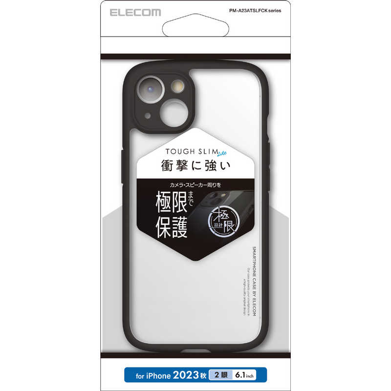 エレコム　ELECOM エレコム　ELECOM iPhone 15(6.1インチ) ハイブリッド/背面クリア/ブラック PM-A23ATSLFCKBK PM-A23ATSLFCKBK