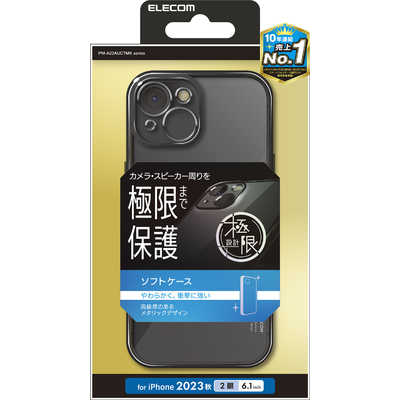 エレコム ELECOM iPhone 15(6.1インチ) ソフトケース/極限保護 エレコム ELECOM iPhone 15(6.1インチ) ソフトケース/極限保護