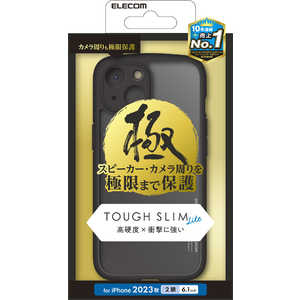 エレコム ELECOM iPhone 15(6.1インチ) ハイブリッドケース/極限保護/ブラック PMCA23ATSLFCKBK エレコム ELECOM iPhone 15(6.1インチ) ハイブリッドケース/極限保護/ブラック PMCA23ATSLFCKBK