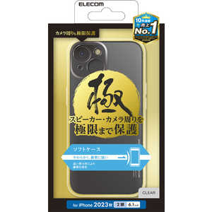 エレコム ELECOM iPhone 15(6.1インチ) ソフトケース/極限保護/クリア PMCA23AUCTKCR エレコム ELECOM iPhone 15(6.1インチ) ソフトケース/極限保護/クリア PMCA23AUCTKCR