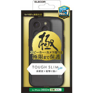 エレコム ELECOM iPhone 15 Pro(6.1インチ) ハイブリッド/背面クリア/極ミ/ブラック PMCA23CTSLFCKBK エレコム ELECOM iPhone 15 Pro(6.1インチ) ハイブリッド/背面クリア/極ミ/ブラック PMCA23CTSLFCKBK