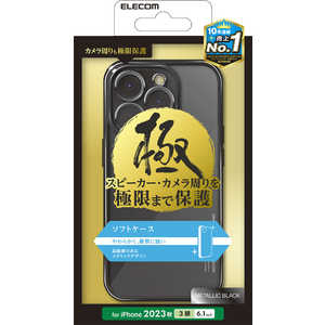 エレコム ELECOM iPhone 15 Pro(6.1インチ) ソフトケース/極ミ/メタリック/ブラック PMCA23CUCTMKBK エレコム ELECOM iPhone 15 Pro(6.1インチ) ソフトケース/極ミ/メタリック/ブラック PMCA23CUCTMKBK