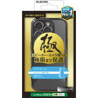 エレコム ELECOM iPhone 15 Pro(6.1インチ) ソフトケース/極ミ/極限