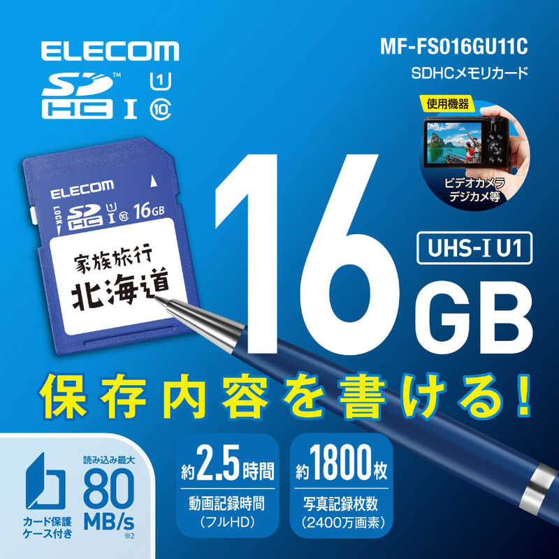 エレコム　ELECOM エレコム　ELECOM SDHCカード (16GB/Class10) SDカードケース付き MF-FS016GU11C MF-FS016GU11C
