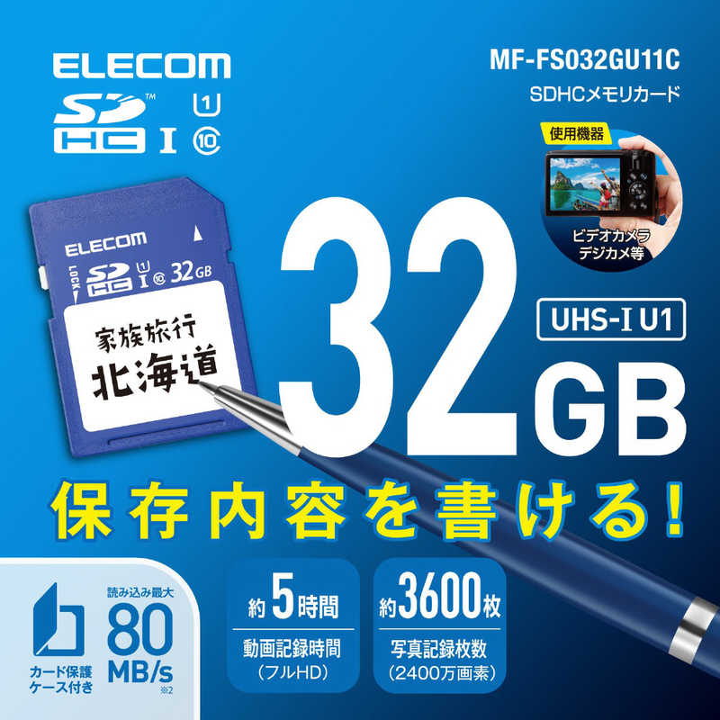 エレコム　ELECOM エレコム　ELECOM SDHCカード SDカードケース付き (32GB/Class10) MF-FS032GU11C MF-FS032GU11C