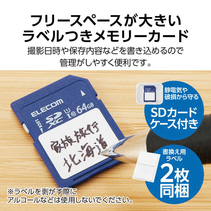 エレコム　ELECOM エレコム　ELECOM SDHCカード SDカードケース付き (64GB/Class10) MF-FS064GU11C MF-FS064GU11C