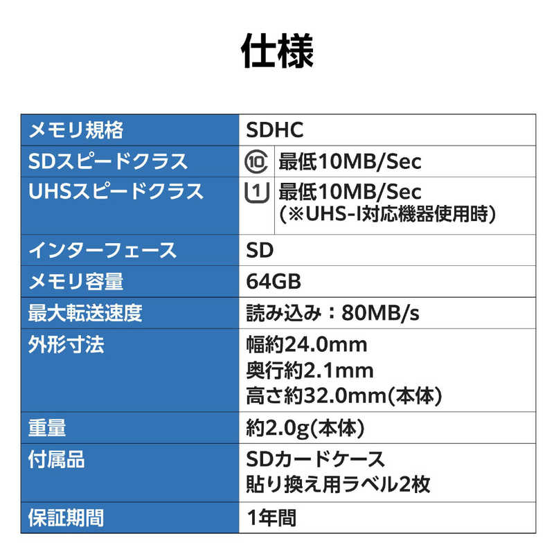 エレコム　ELECOM エレコム　ELECOM SDHCカード SDカードケース付き (64GB/Class10) MF-FS064GU11C MF-FS064GU11C