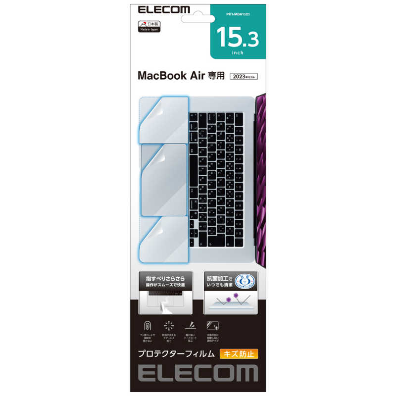エレコム　ELECOM エレコム　ELECOM MacBook Air 15.3インチ ( M2 2023 ) トラックパッド パームレスト 保護フィルム プロテクター 抗菌 指すべりなめらか 気泡防止 キズ防止 PKTMBA1523 PKTMBA1523