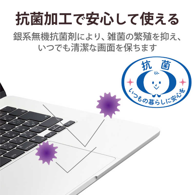 エレコム　ELECOM エレコム　ELECOM MacBook Air 15.3インチ ( M2 2023 ) トラックパッド パームレスト 保護フィルム プロテクター 抗菌 指すべりなめらか 気泡防止 キズ防止 PKTMBA1523 PKTMBA1523