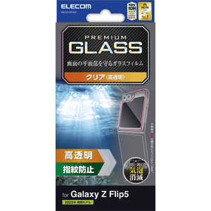 エレコム ELECOM Galaxy Z Flip5 ( SC-54D / SCG23 ) ガラスフィルム 高透明 強化ガラス 表面硬度10H 指紋防止 飛散防止 気泡防止 PMG234FLGG