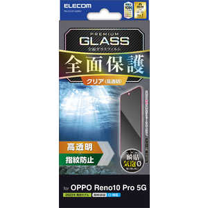 エレコム　ELECOM OPPO Reno10 Pro 5G ガラスフィルム 指紋認証対応 高透明 フルカバー 強化ガラス 表面硬度10H 指紋防止 飛散防止 気泡防止 ブラック PMO232FLGGRBK