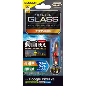 エレコム　ELECOM Google Pixel 7a ガラスフィルム 指紋認証対応 高透明 PMP231FLGARBL