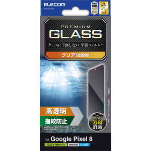 エレコム ELECOM Google Pixel 8 ガラスフィルム 指紋認証対応 高透明 強化ガラス 表面硬度10H 指紋防止 飛散防止 気泡防止 PM-P233FLGG