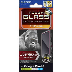 쥳 ELECOM Google Pixel 8 饹ե ǧб Ʃ 饹   0.21mm ɽ̹10H ɻ ɻ ˢɻ PM-P233FLGO