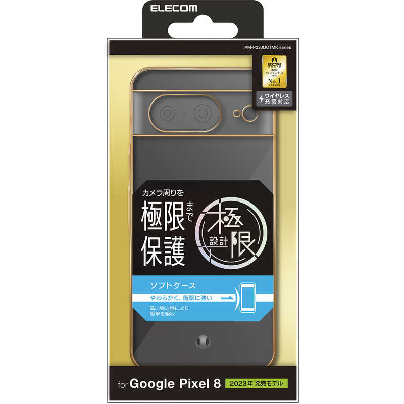 エレコム　ELECOM エレコム　ELECOM Google Pixel 8 ケース ソフト カバー カメラレンズ保護設計 ゴールド PM-P233UCTMKGD PM-P233UCTMKGD