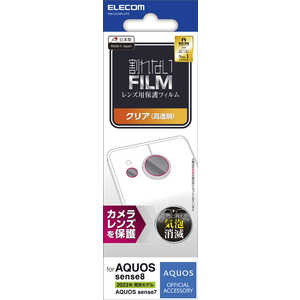 エレコム ELECOM AQUOS sense8(SH-54D/SHG11) レンズカバー カメラ保護 フィルム 高透明 抗菌 指紋防止 気泡防止 PM-S234FLLFG