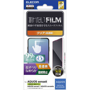 쥳 ELECOM AQUOS sense8 ե ǧб Ʃ  ؤ٤ʤ餫 ɻ ˢɻ PM-S234FLSTGN