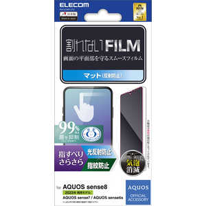 エレコム ELECOM AQUOS sense8 フィルム 指紋認証対応 アンチグレア 抗菌 指すべりなめらか 指紋防止 反射防止 マット 気泡防止 PM-S234FLSTN エレコム ELECOM AQUOS sense8 フィルム 指紋認証対応 アンチグレア 抗菌 指すべりなめらか 指紋防止 反射防止 マット 気泡防止 PM-S234FLSTN