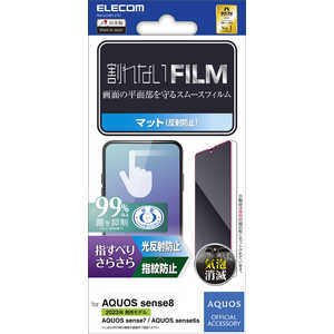 쥳 ELECOM AQUOS sense8(SH-54D/SHG11) ե ǧб 쥢  ؤ٤ʤ餫 ɻ ȿɻ ޥå ˢɻ PM-S234FLSTN