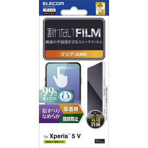 쥳 ELECOM Xperia 5 V ( SO-53D / SOG12 ) ե Ʃ  ؤ٤ʤ餫 ɻ ˢɻ PM-X233FLSTGN