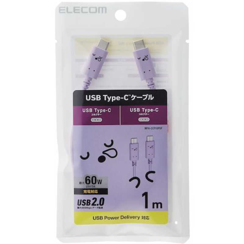 エレコム　ELECOM エレコム　ELECOM USB Type-C to USB Type-Cケーブル/USB Power Delivery対応/顔ツキタイプ/1m/スリーピー(パープル×ブラック) MPA-CCF10PUF MPA-CCF10PUF