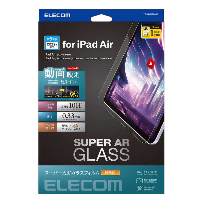エレコム　ELECOM エレコム　ELECOM 11インチ iPad Pro（第4/3/2/1世代）10.9インチ iPad Air（第5/4世代）用 ガラスフィルム TB-A23MFLGAR TB-A23MFLGAR